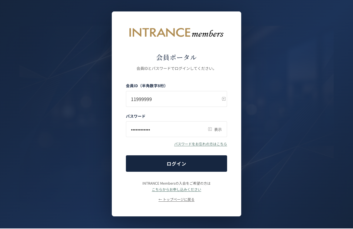初期パスワード入力画面のスクリーンショット