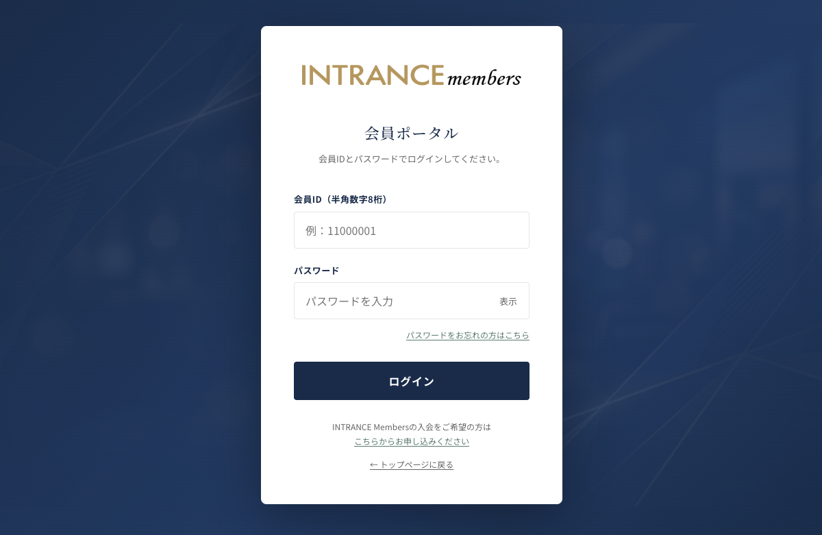 パスワードをお忘れの方リンクのスクリーンショット